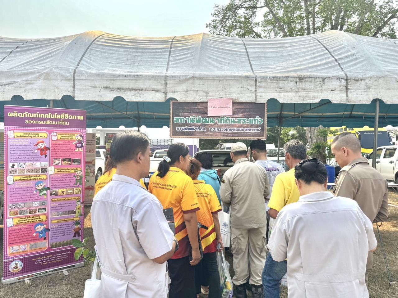 ภาพประกอบที่ 5