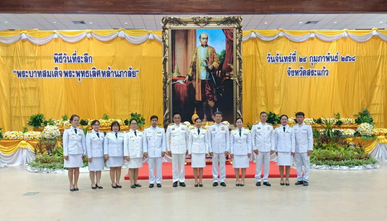 ภาพประกอบที่ 1