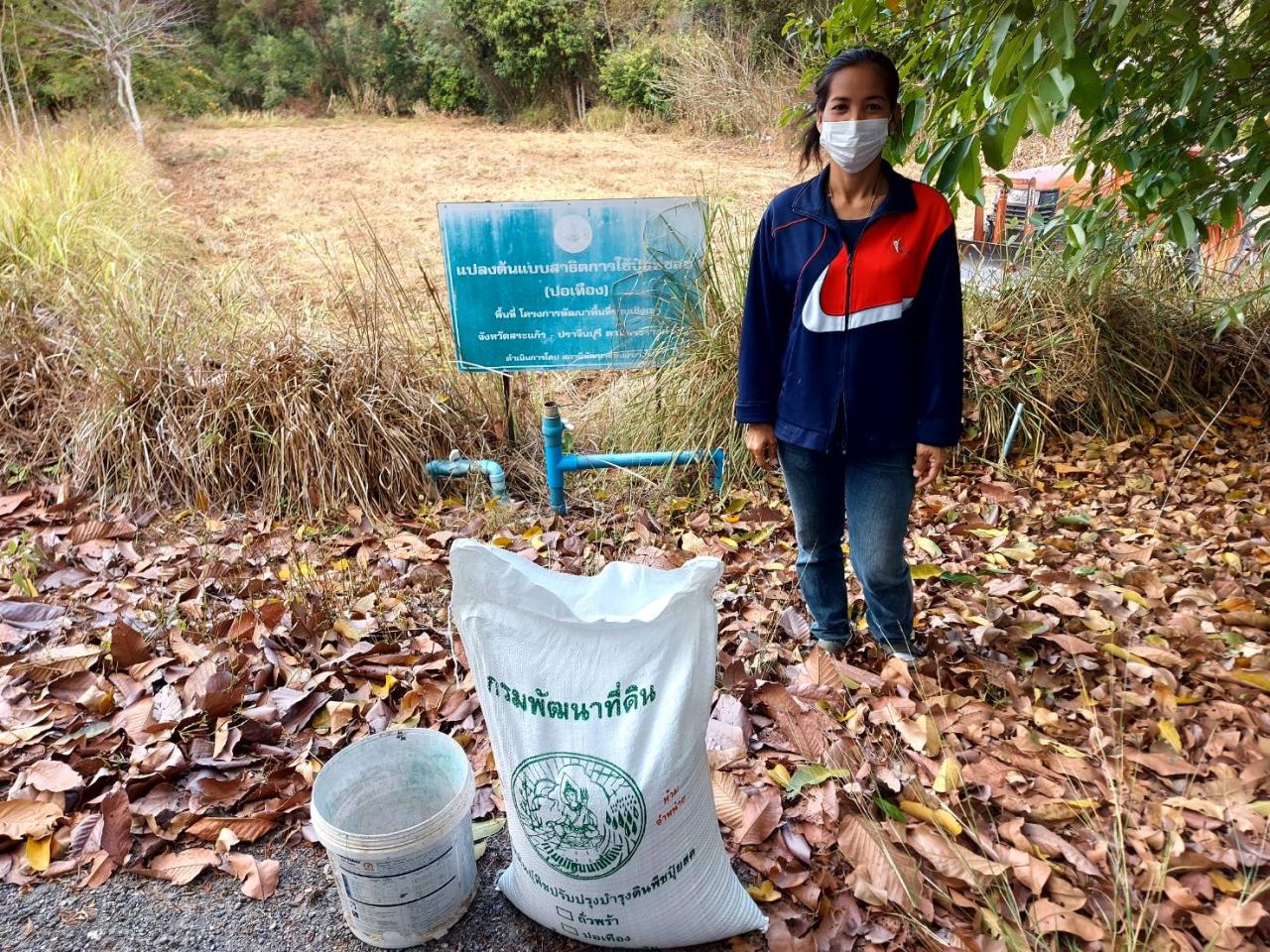 ภาพประกอบที่ 2