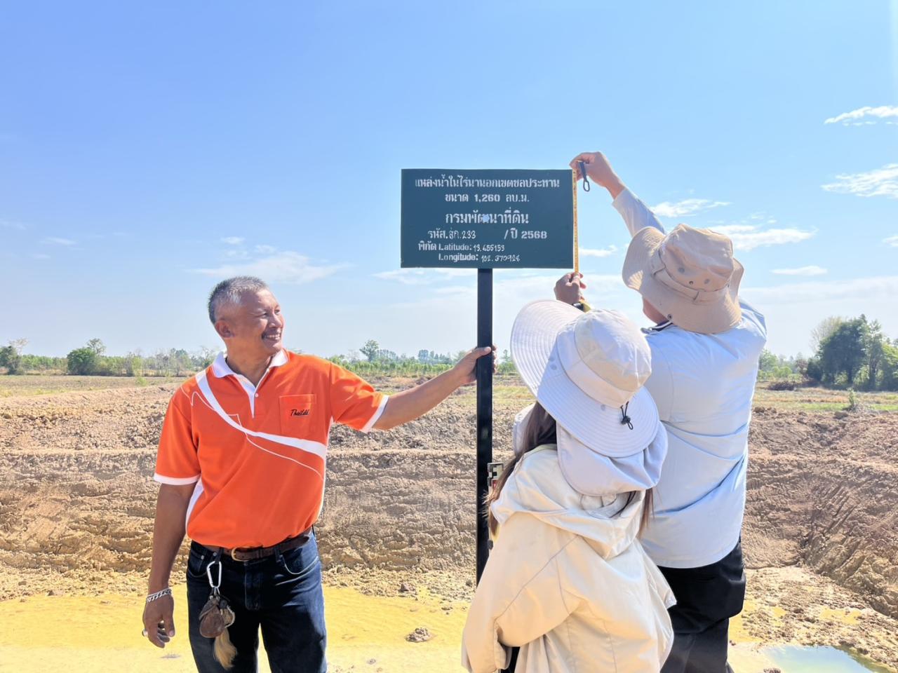 ภาพประกอบที่ 4