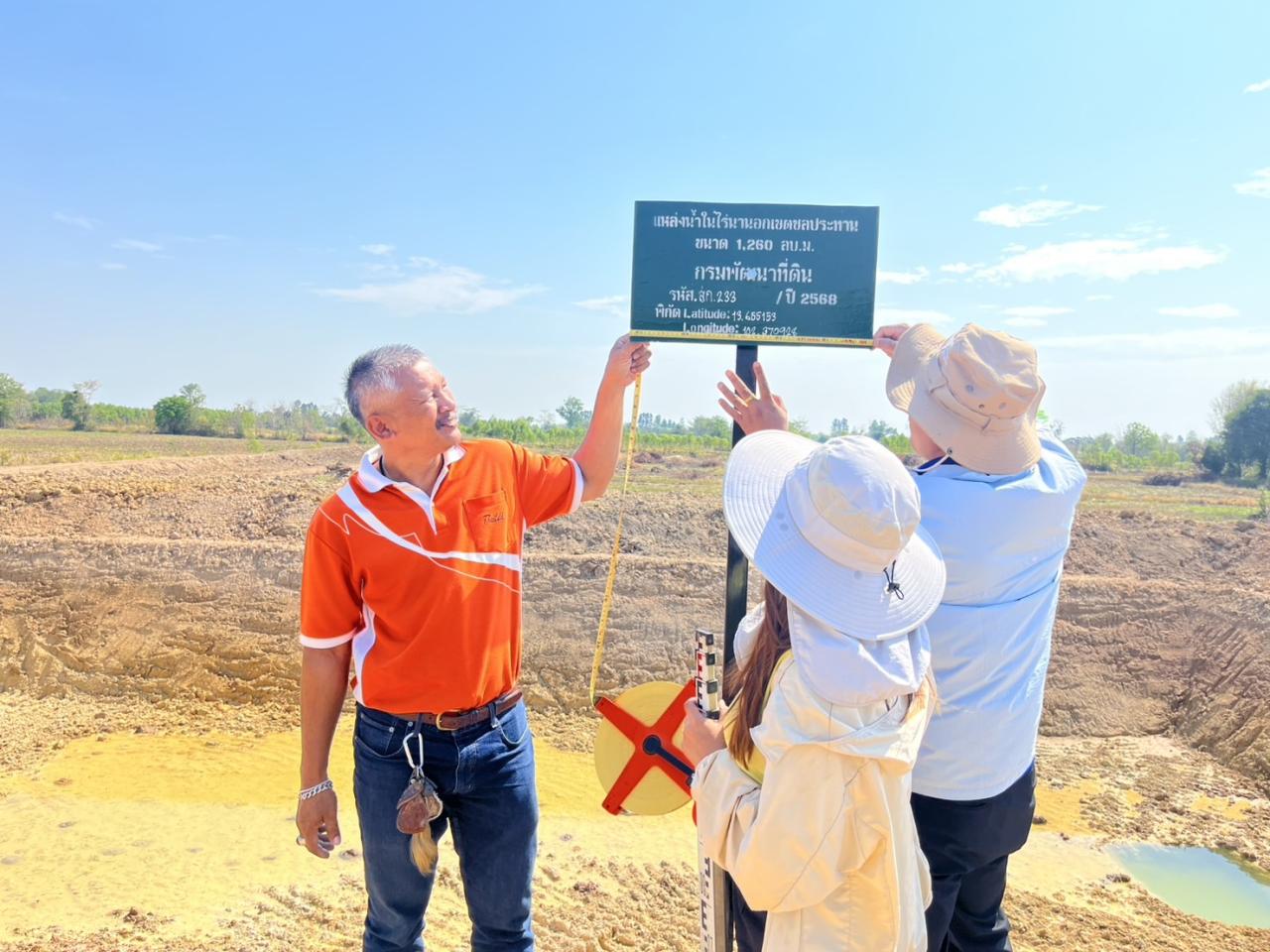 ภาพประกอบที่ 5