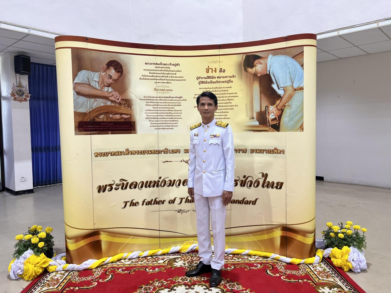 ภาพประกอบที่ 1