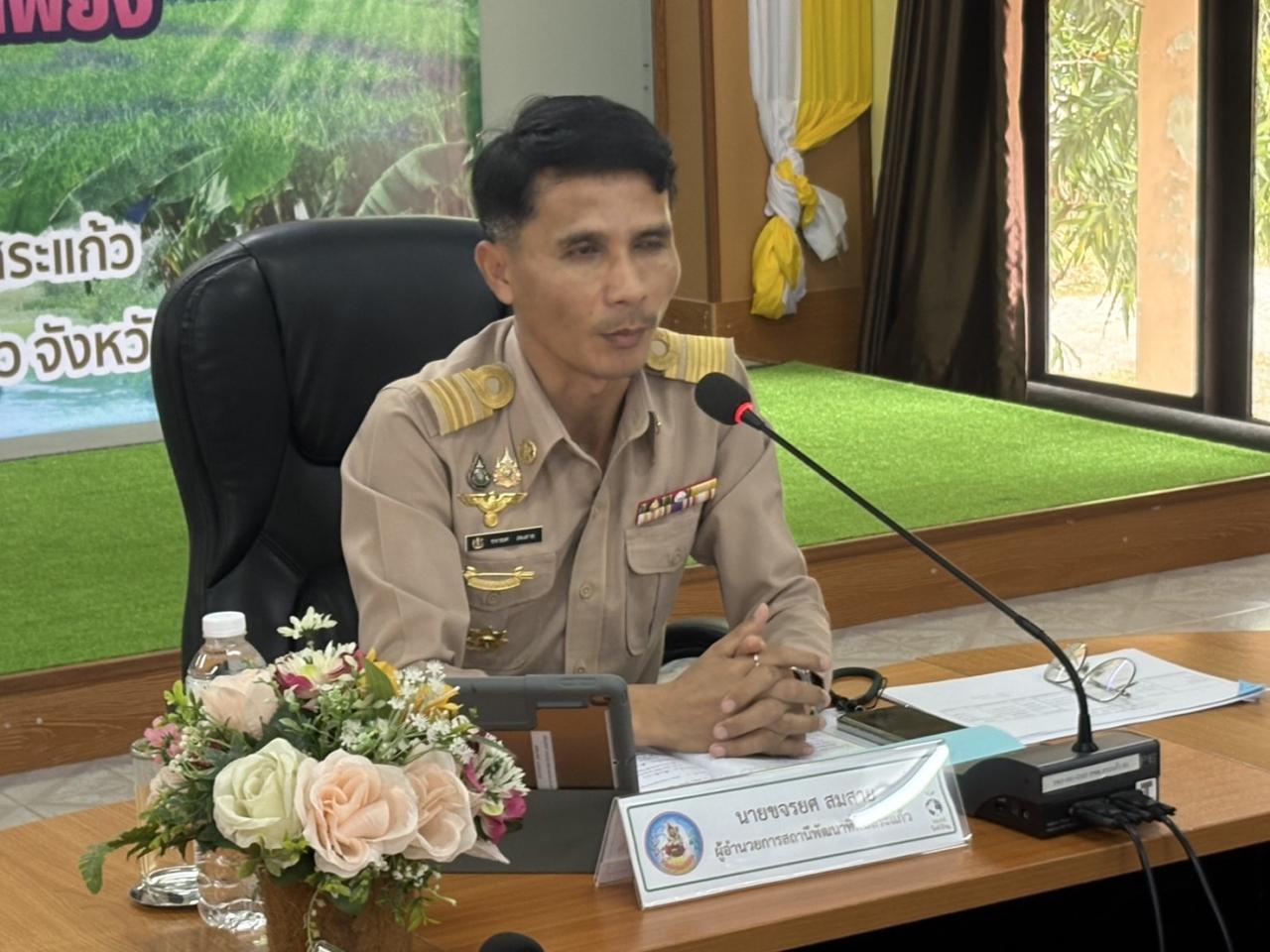 ภาพประกอบที่ 4