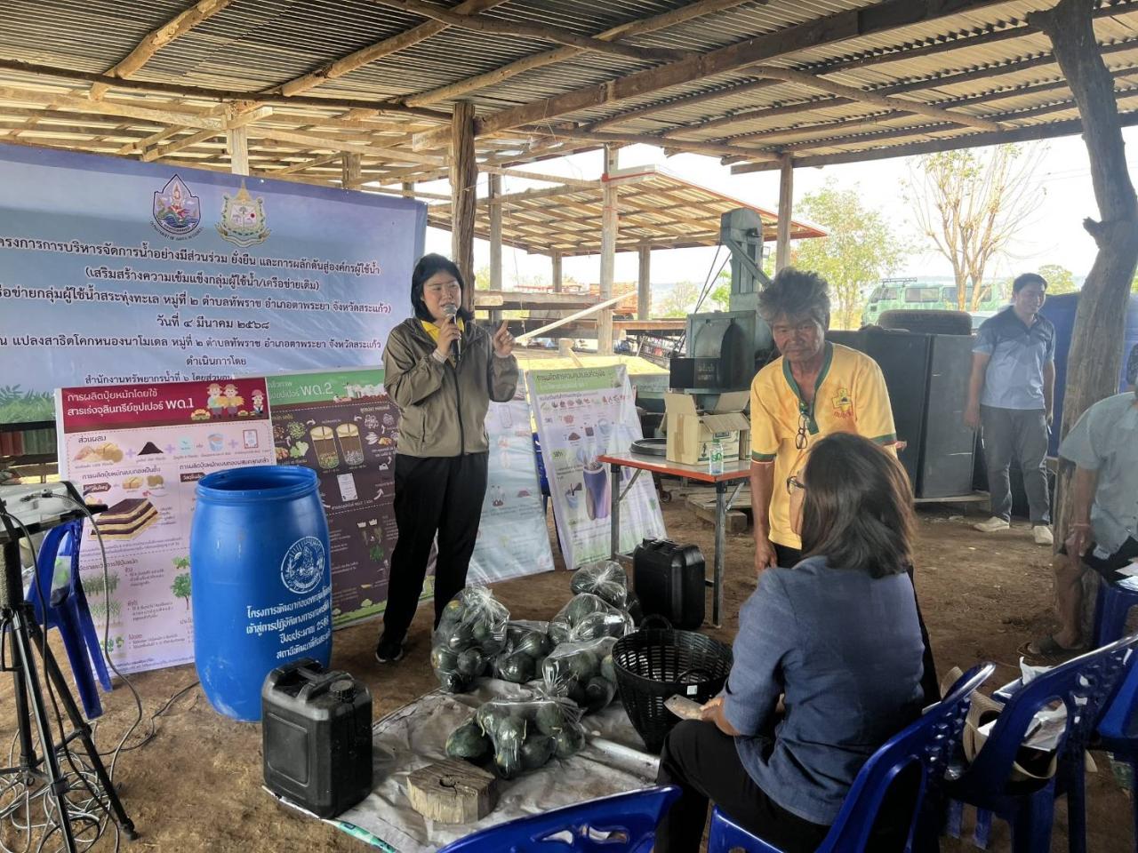 ภาพประกอบที่ 5