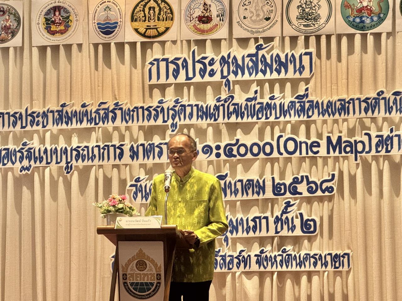 ภาพประกอบที่ 2