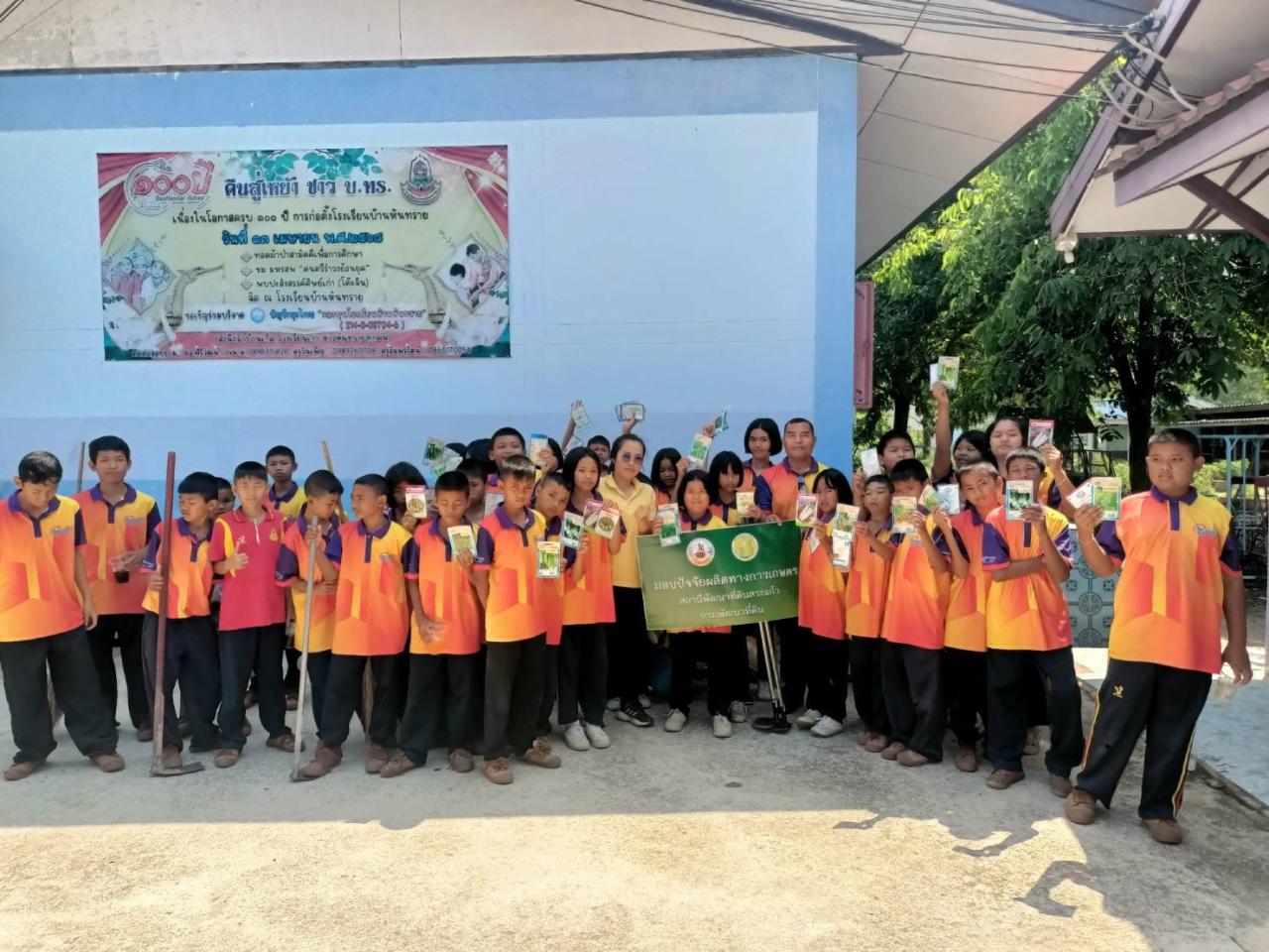 ภาพประกอบที่ 6