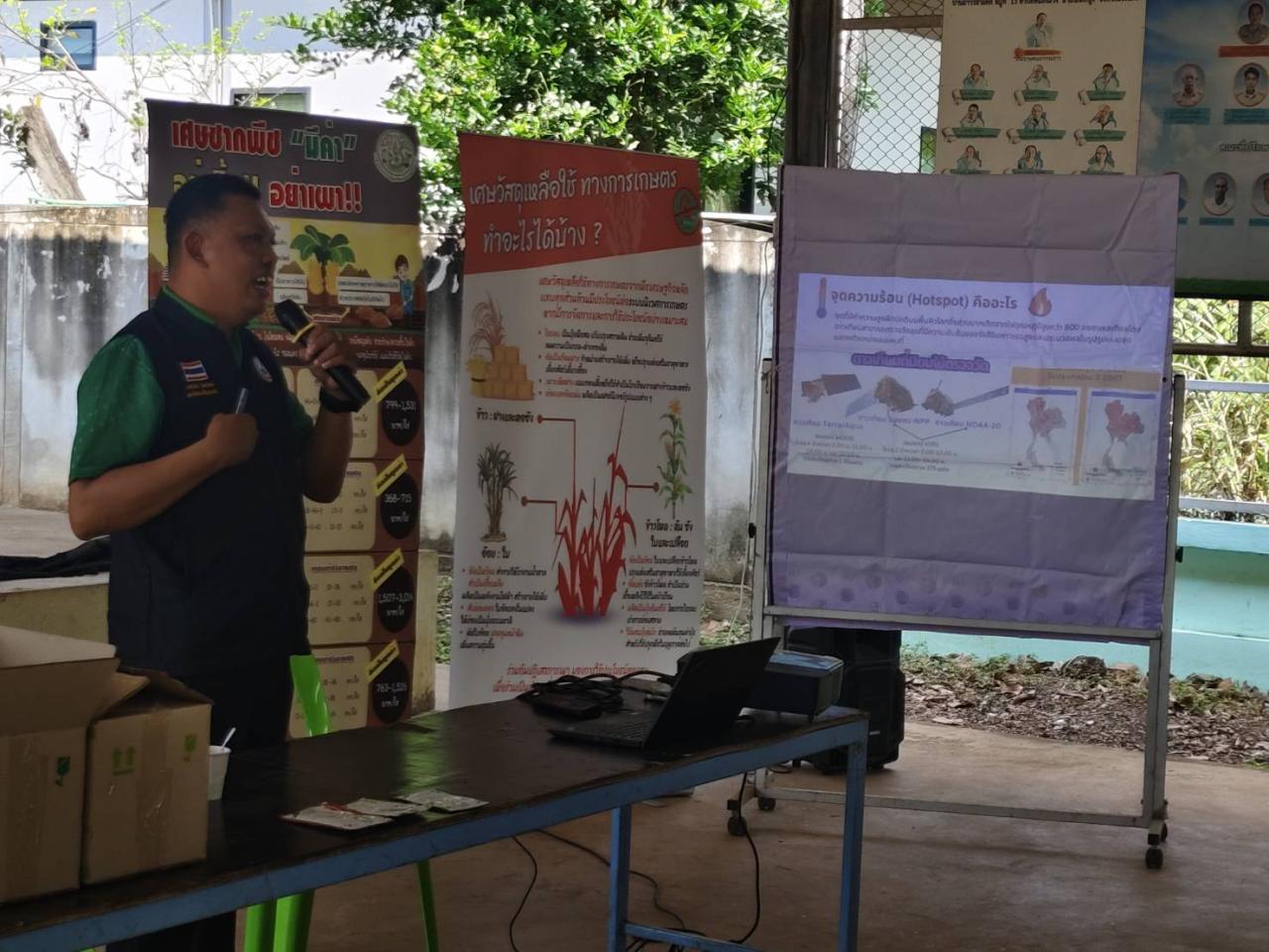 ภาพประกอบที่ 4