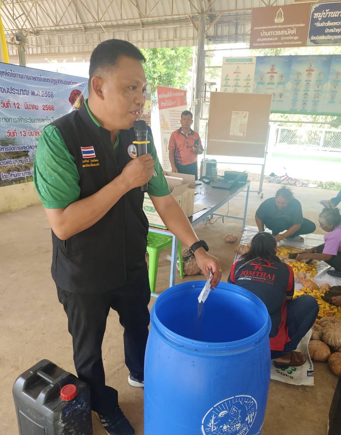 ภาพประกอบที่ 12