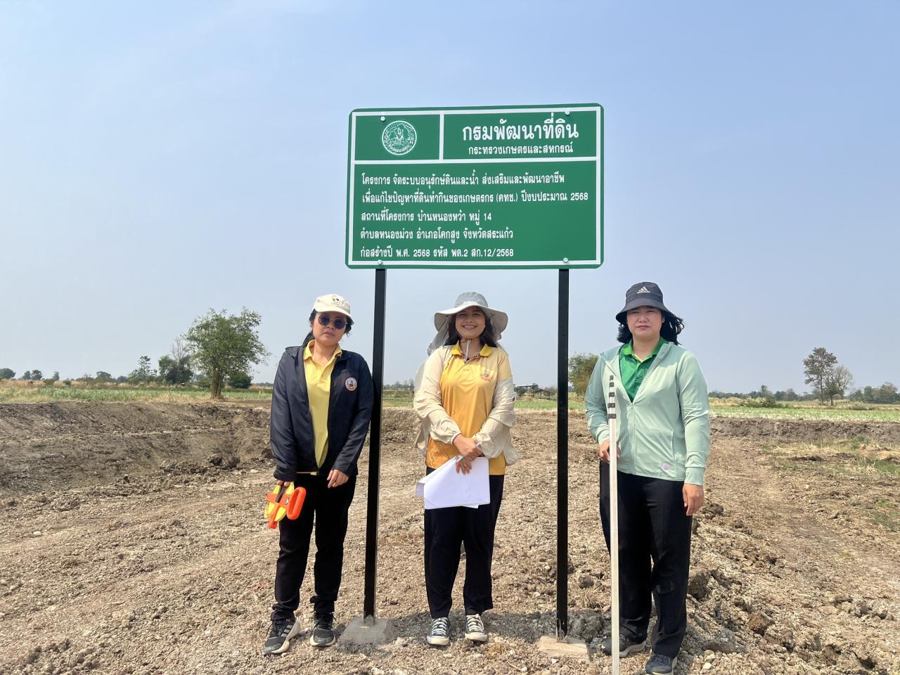 ภาพประกอบที่ 8