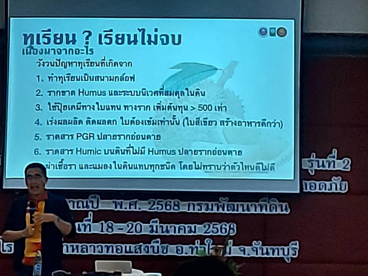 ภาพประกอบที่ 10