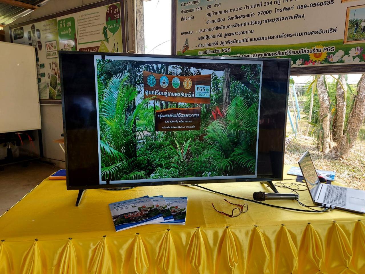 ภาพประกอบที่ 4