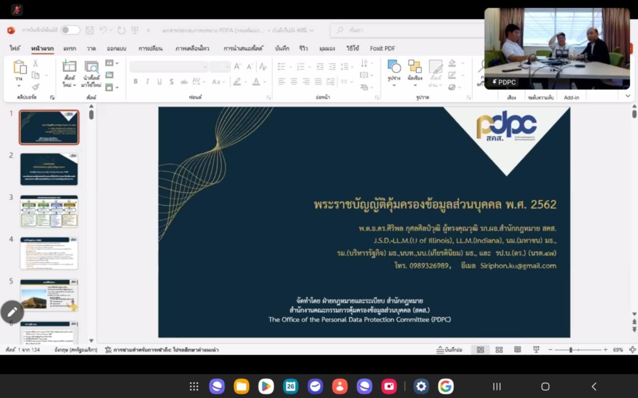 ภาพประกอบที่ 1