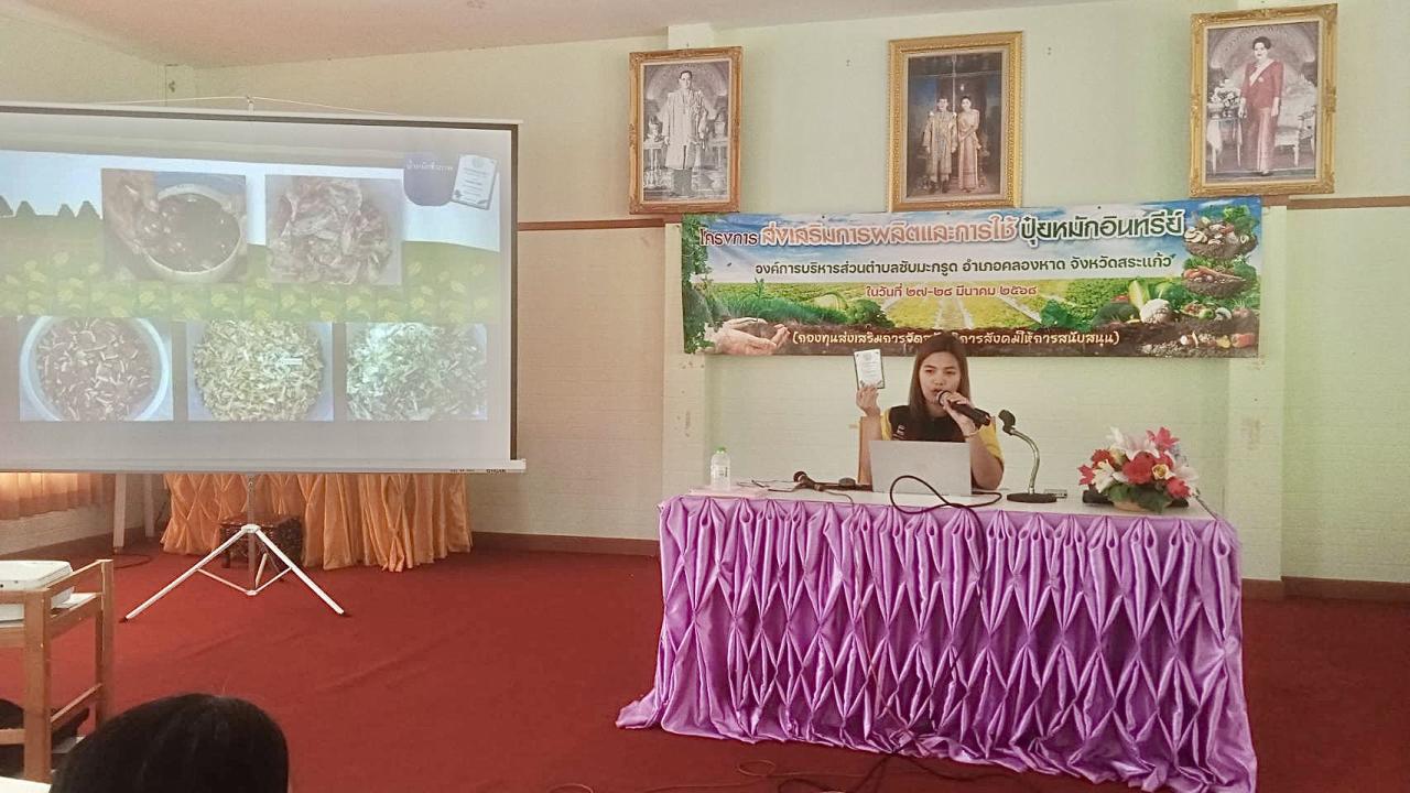 ภาพประกอบที่ 8