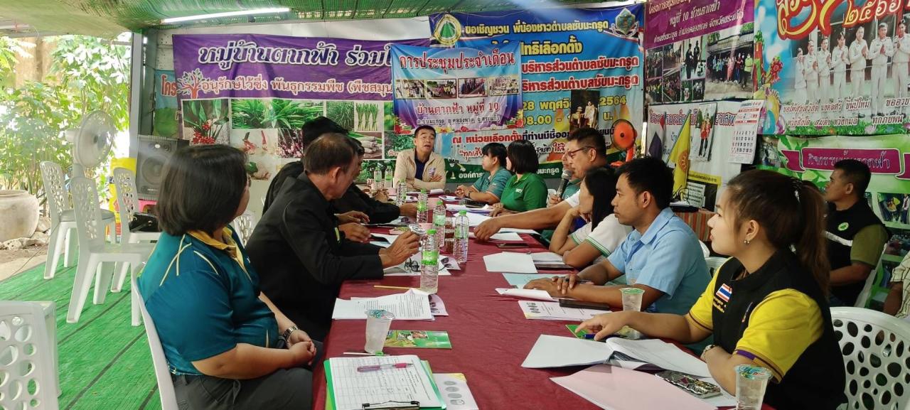 ภาพประกอบที่ 1