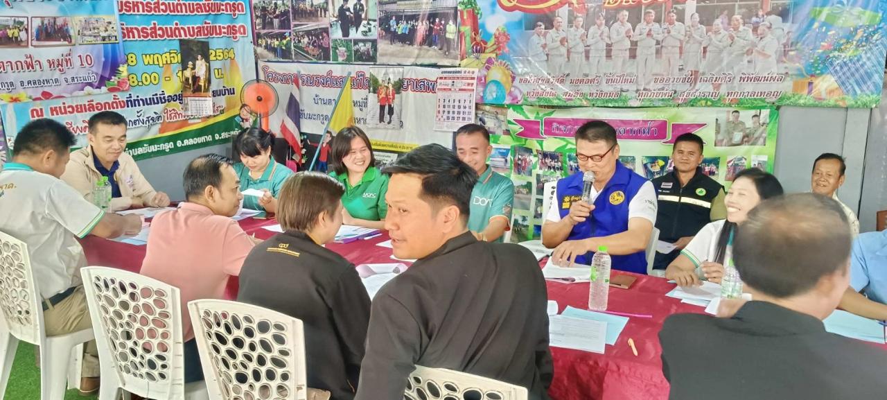 ภาพประกอบที่ 2