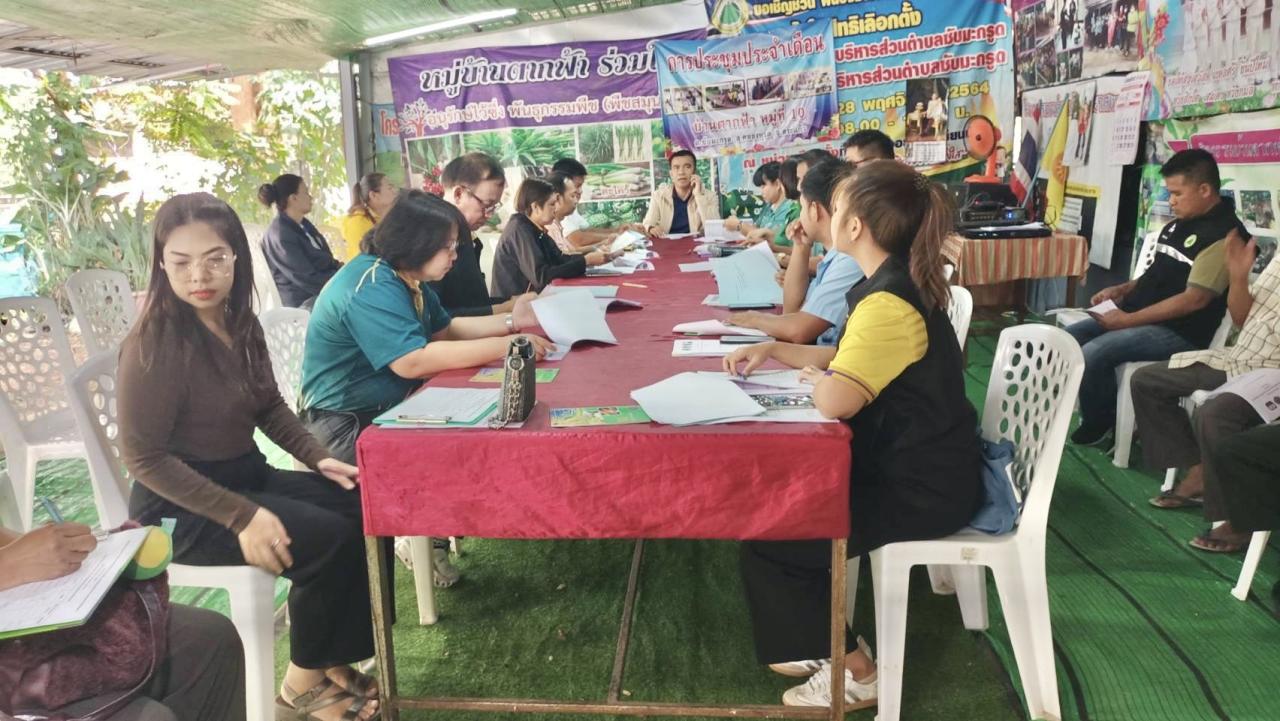 ภาพประกอบที่ 4