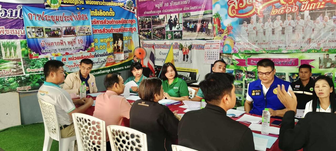 ภาพประกอบที่ 5