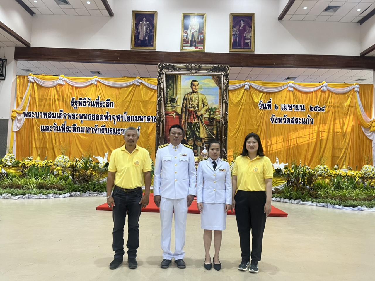 ภาพประกอบที่ 4