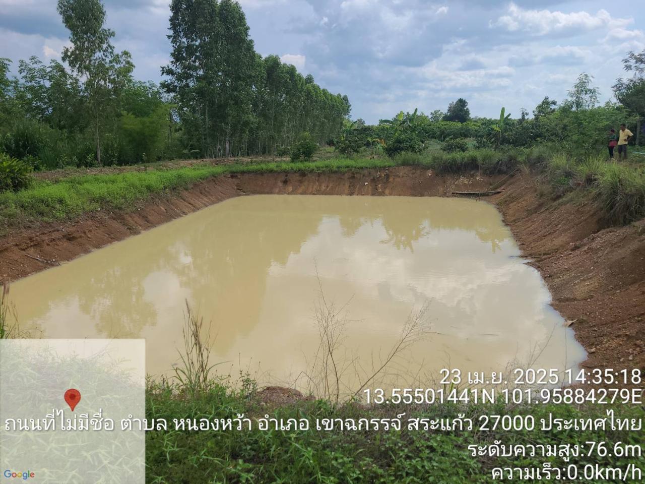 ภาพประกอบที่ 13