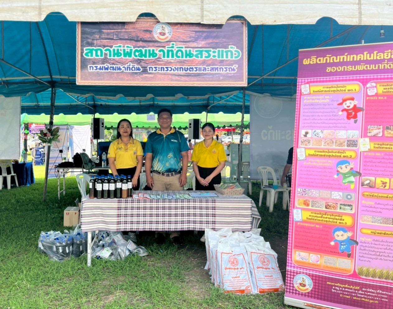 ภาพประกอบที่ 8