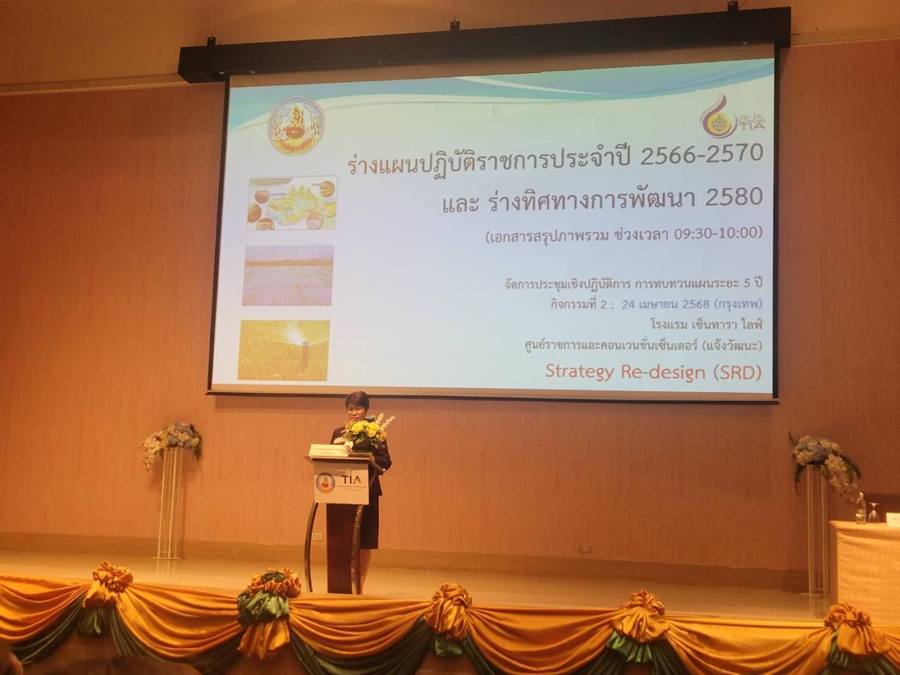 ภาพประกอบที่ 5