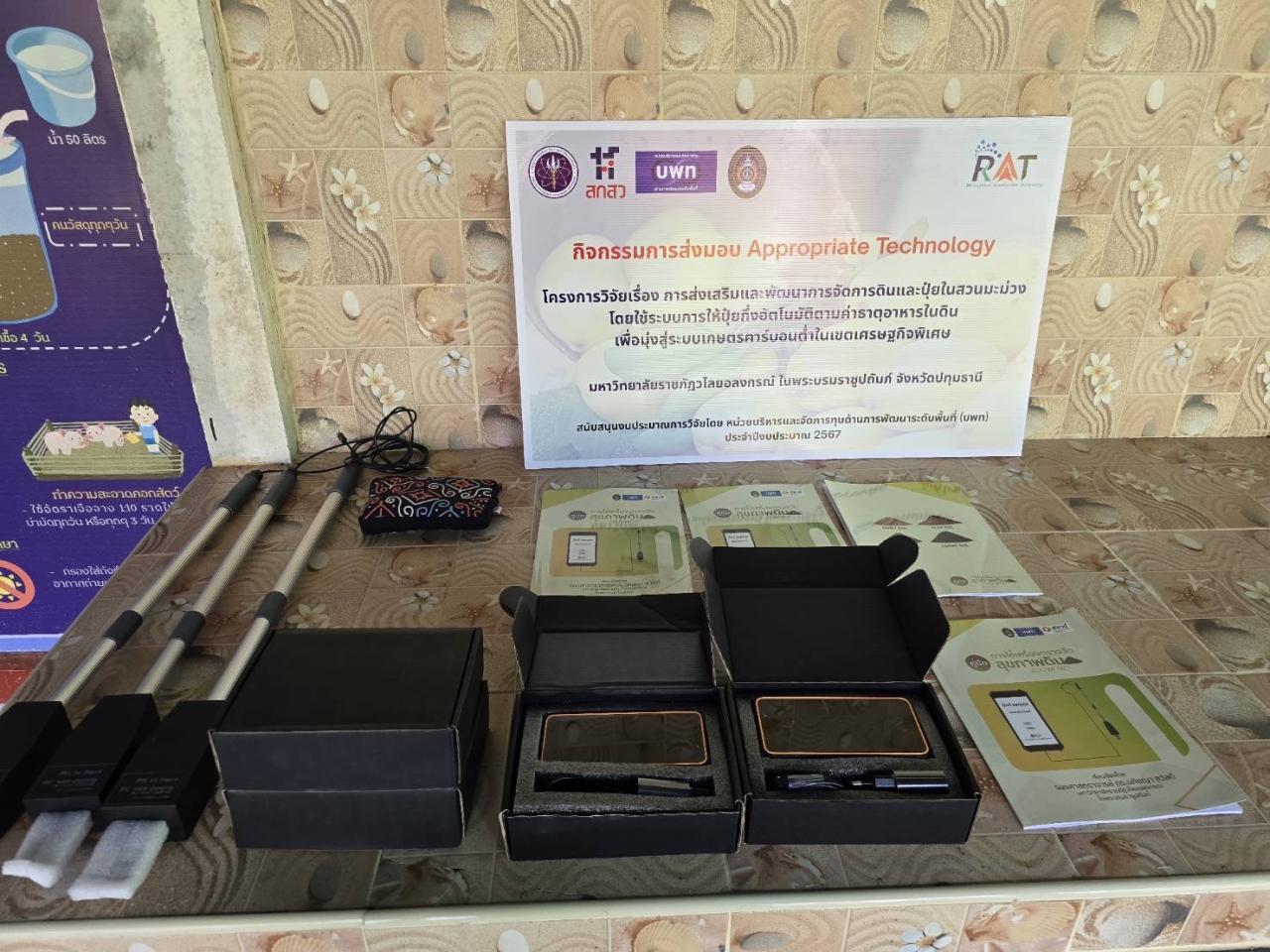 ภาพประกอบที่ 5