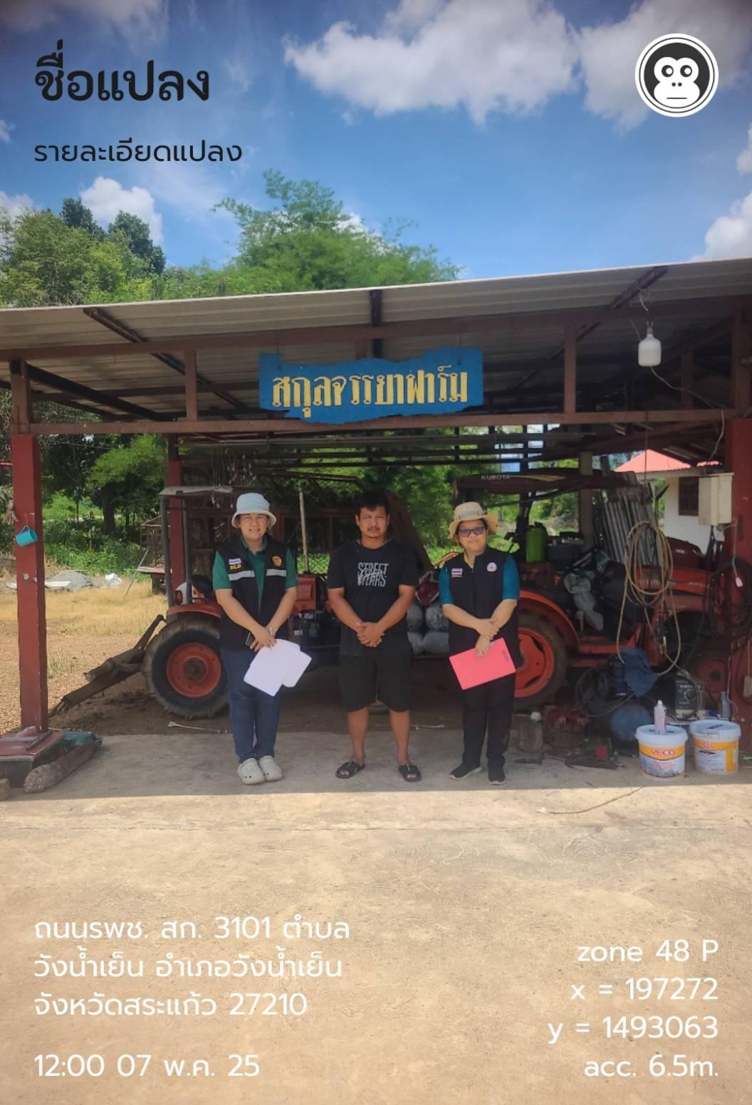 ภาพประกอบที่ 3