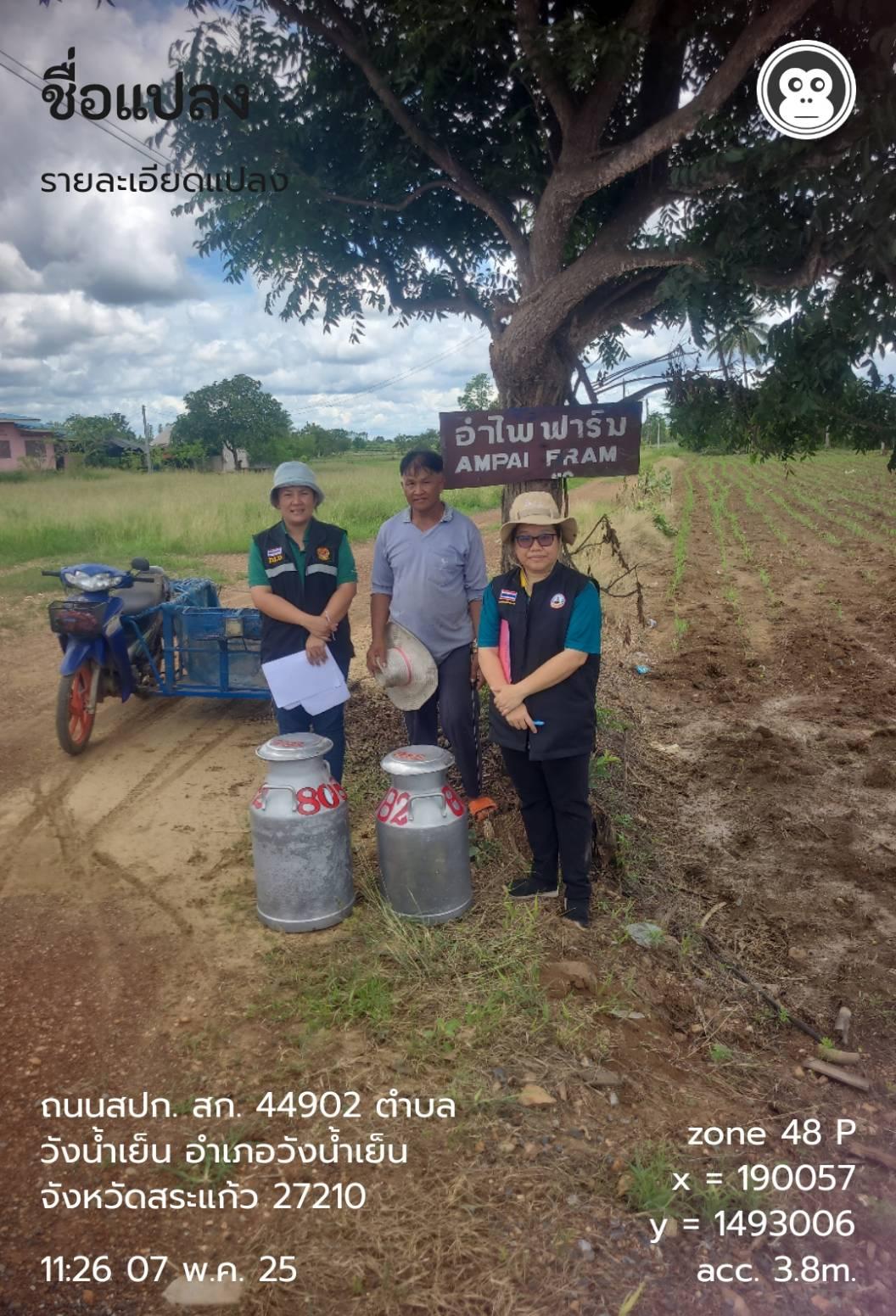 ภาพประกอบที่ 5