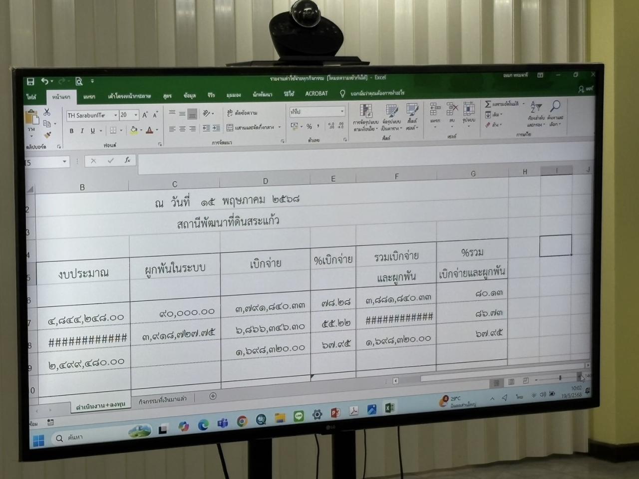 ภาพประกอบที่ 3