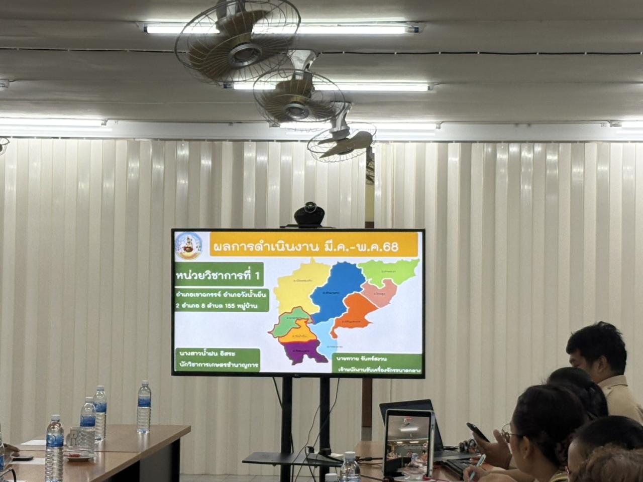 ภาพประกอบที่ 5