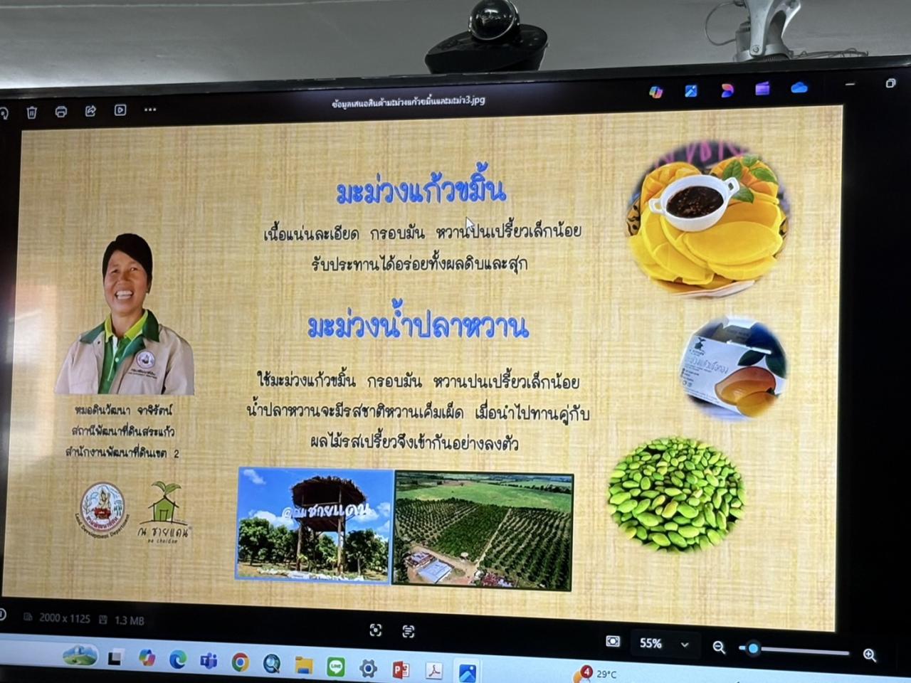 ภาพประกอบที่ 16