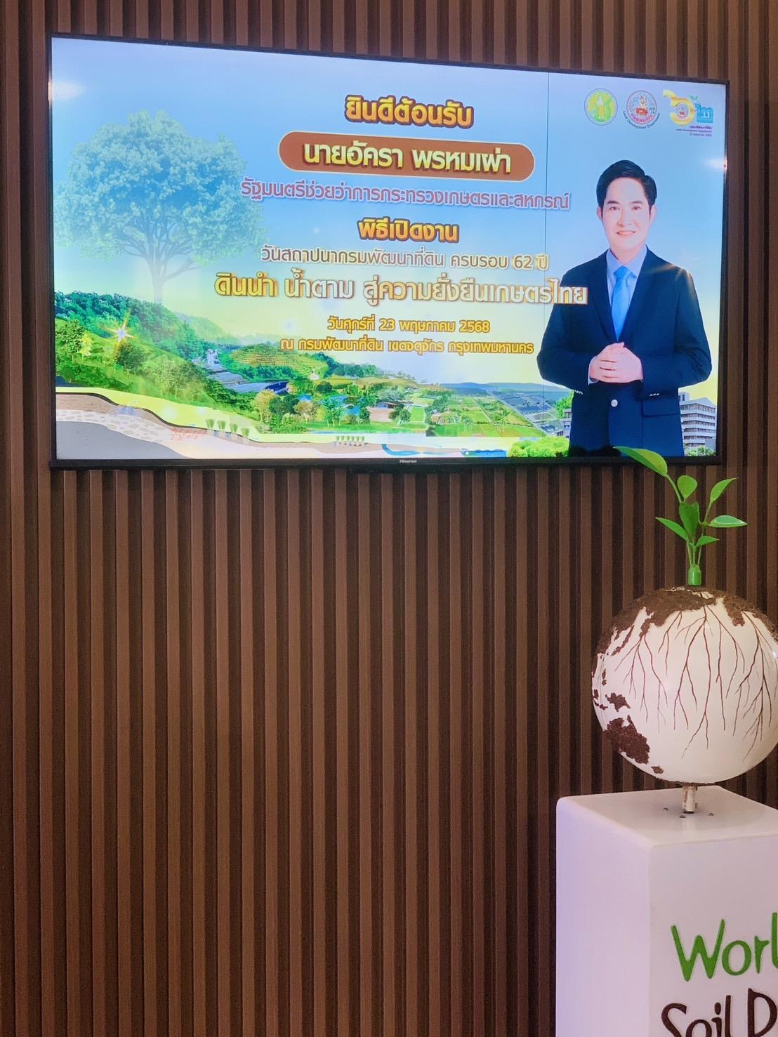 ภาพประกอบที่ 8