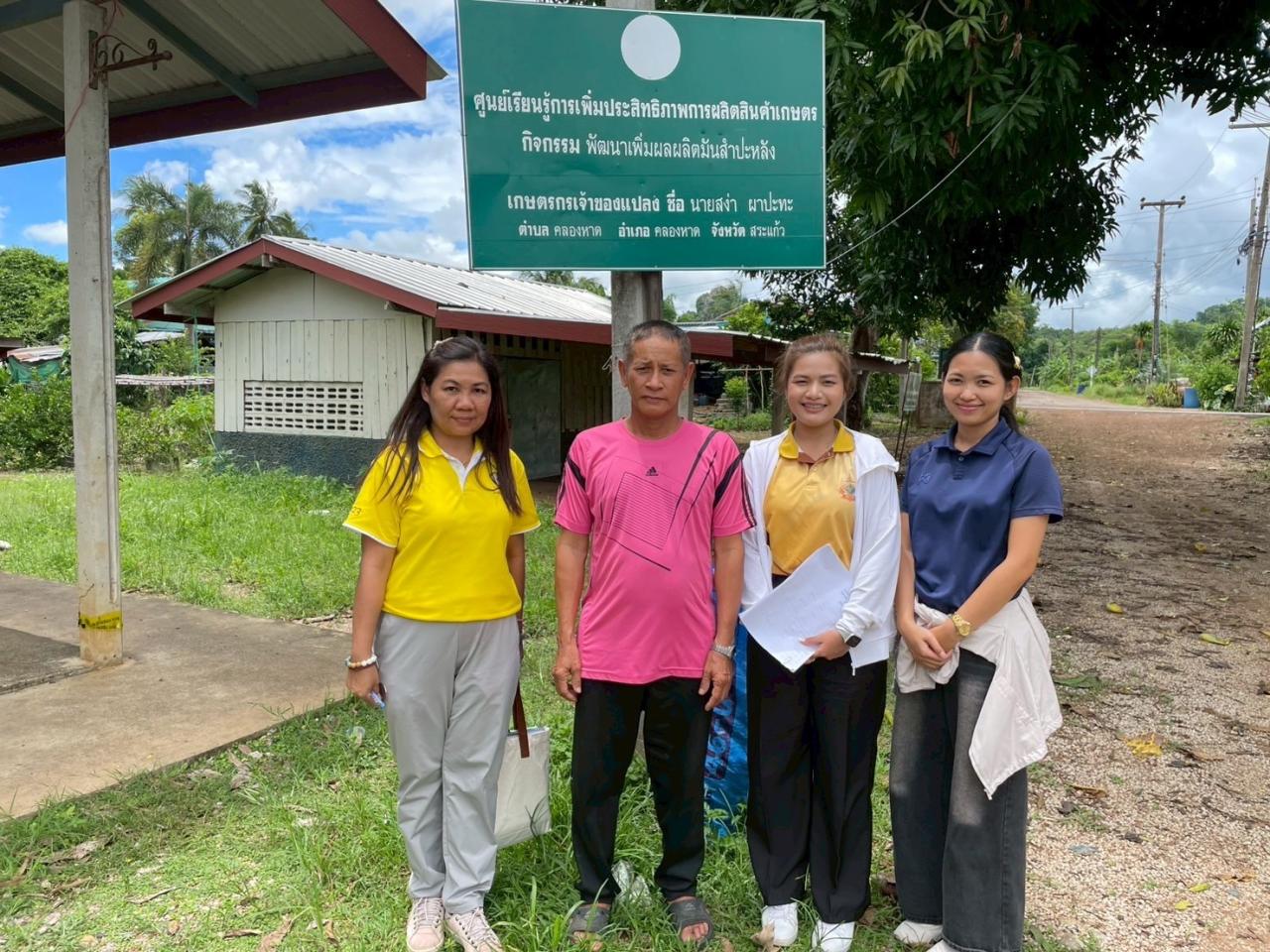 ภาพประกอบที่ 2