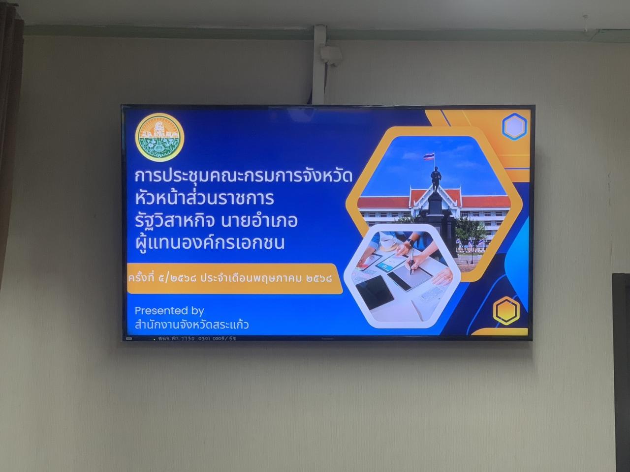 ภาพประกอบที่ 5