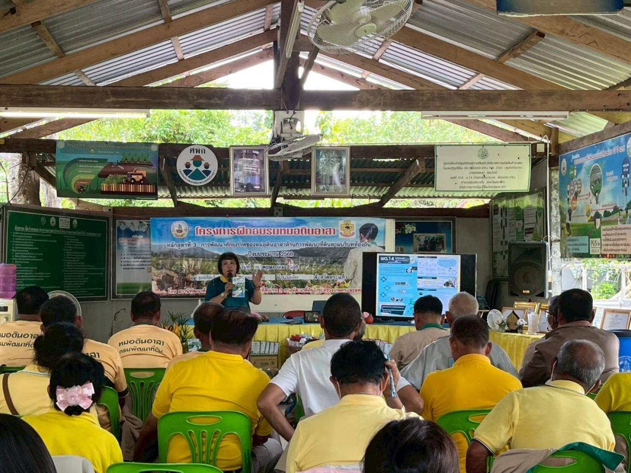 ภาพประกอบที่ 6