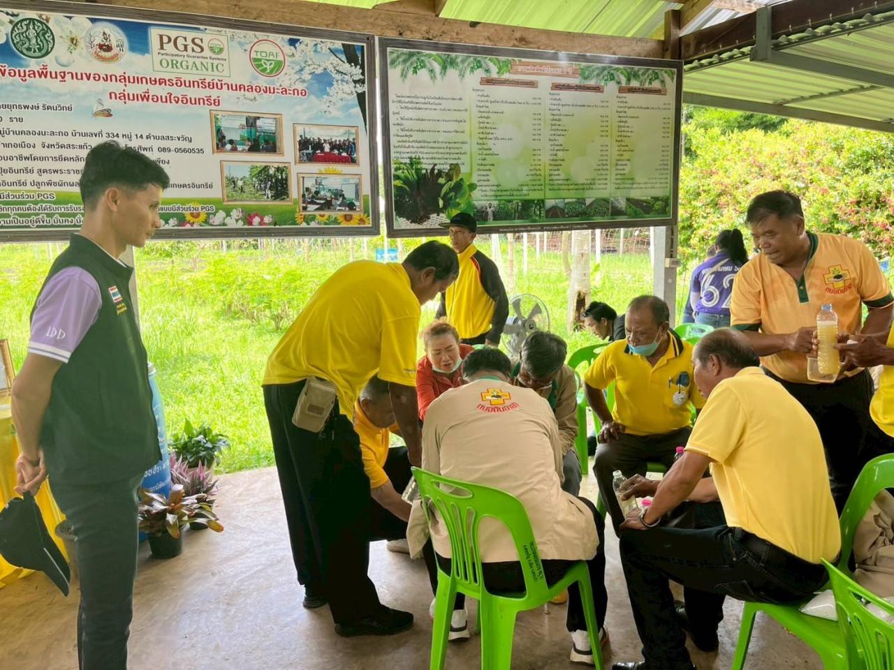 ภาพประกอบที่ 17