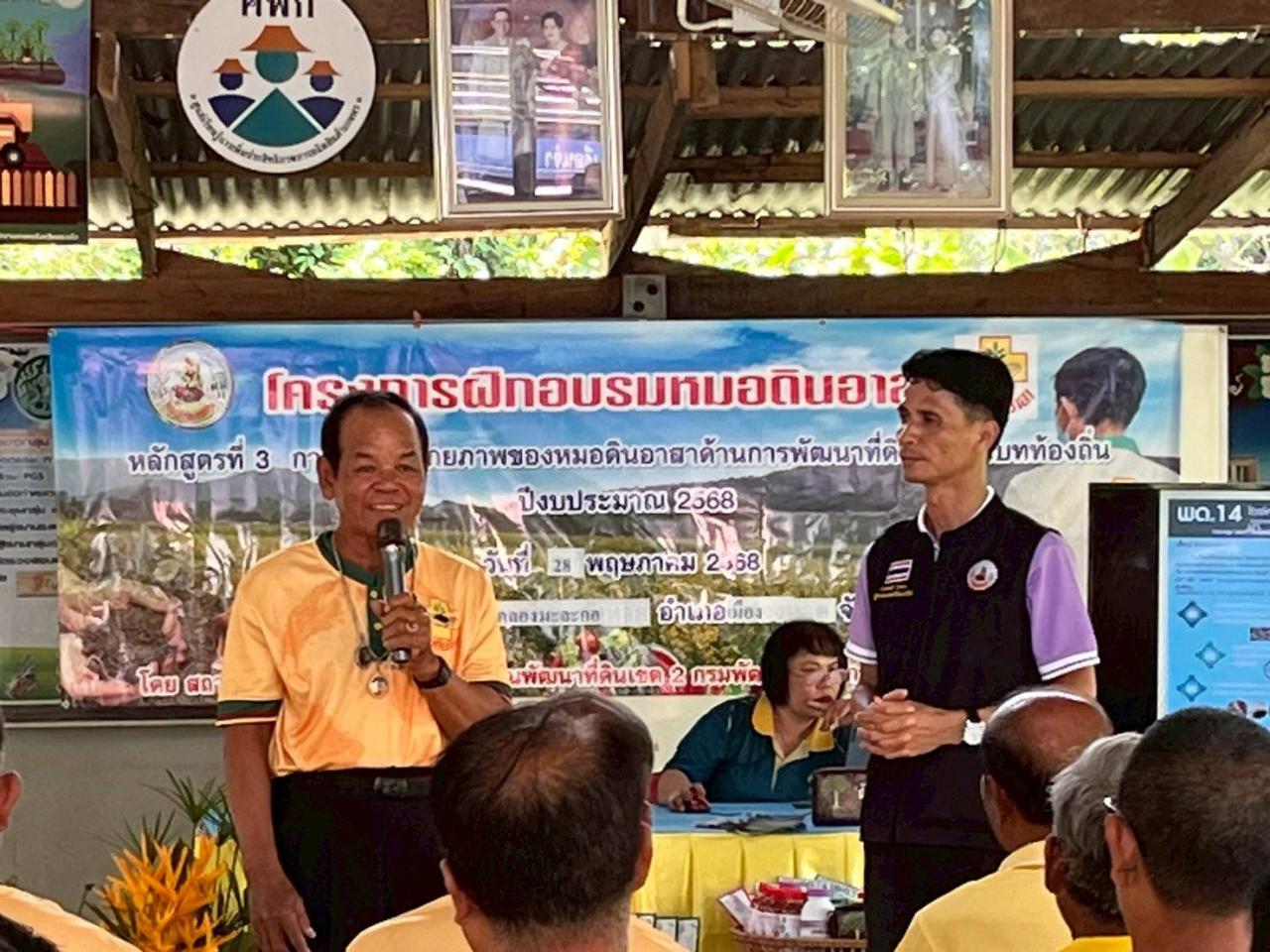 ภาพประกอบที่ 18