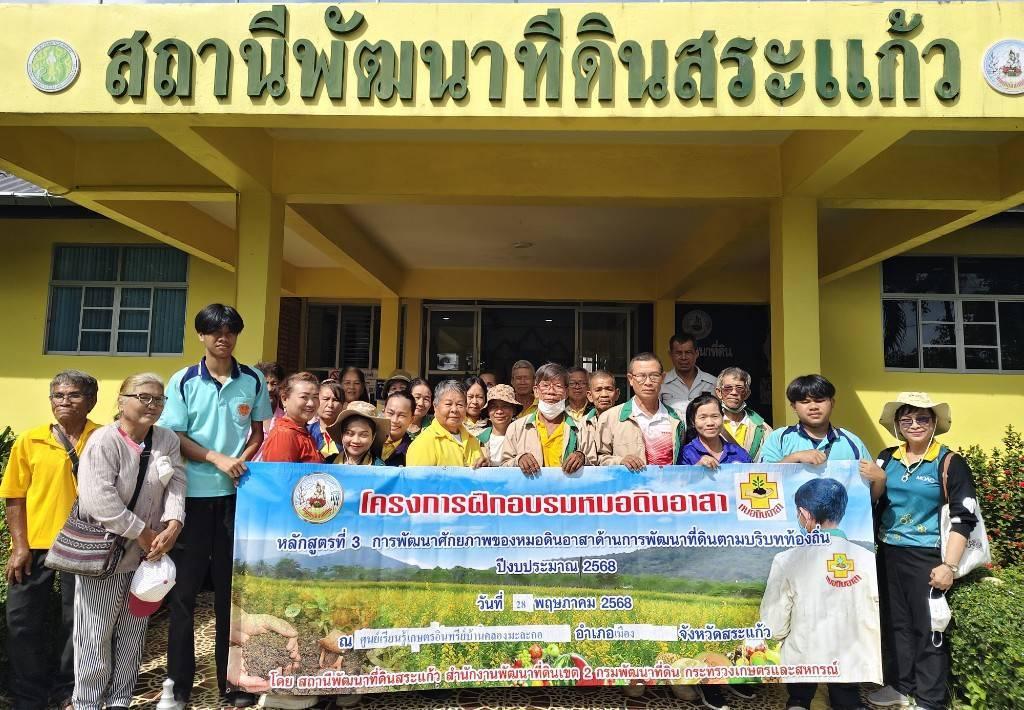 ภาพประกอบที่ 30