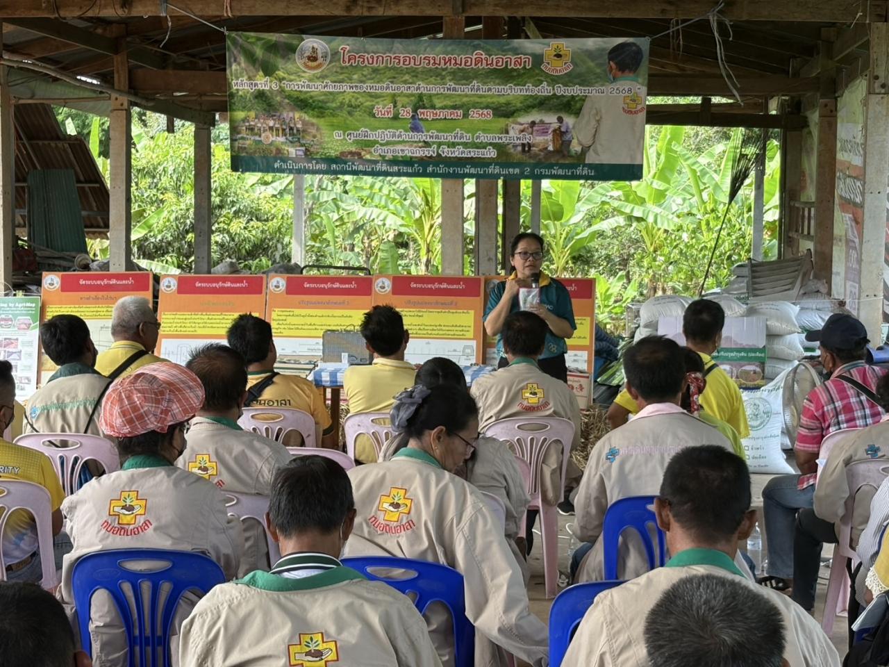 ภาพประกอบที่ 4