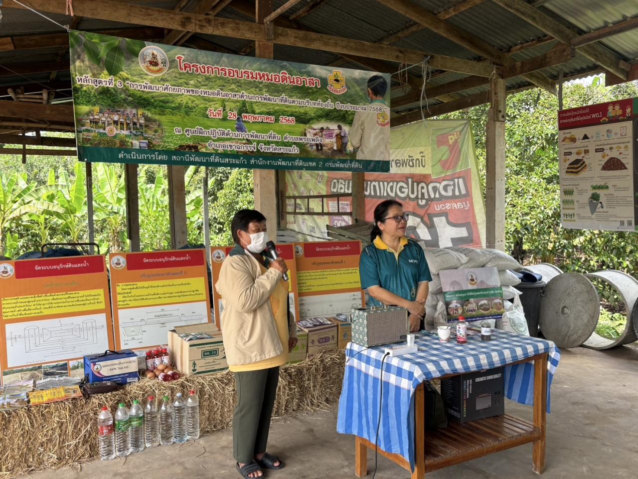 ภาพประกอบที่ 7