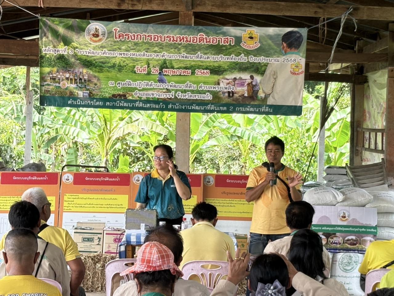 ภาพประกอบที่ 8