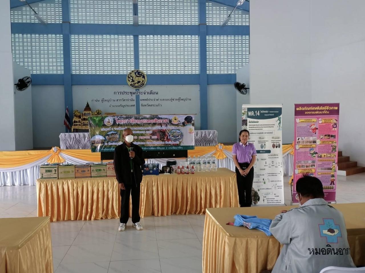 ภาพประกอบที่ 7