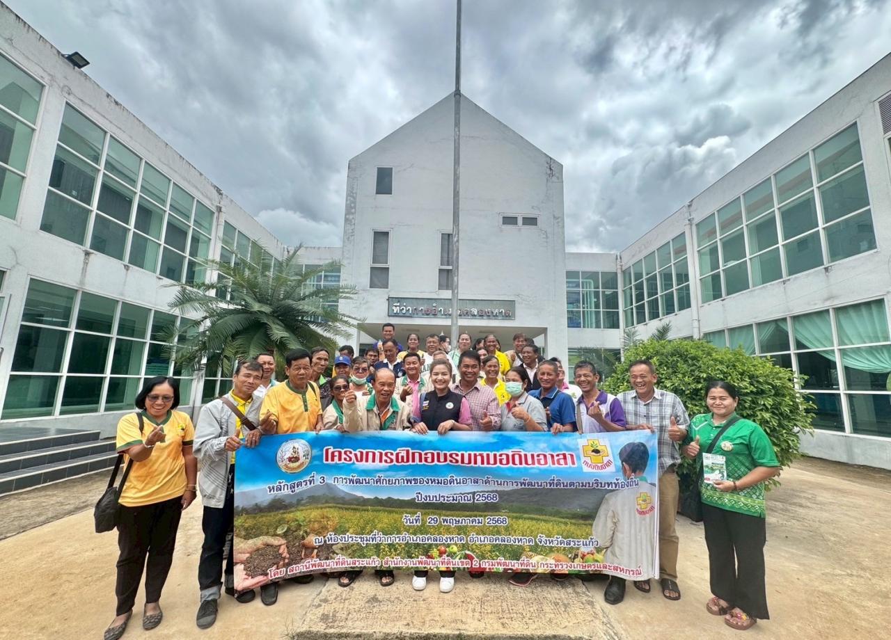 ภาพประกอบที่ 8