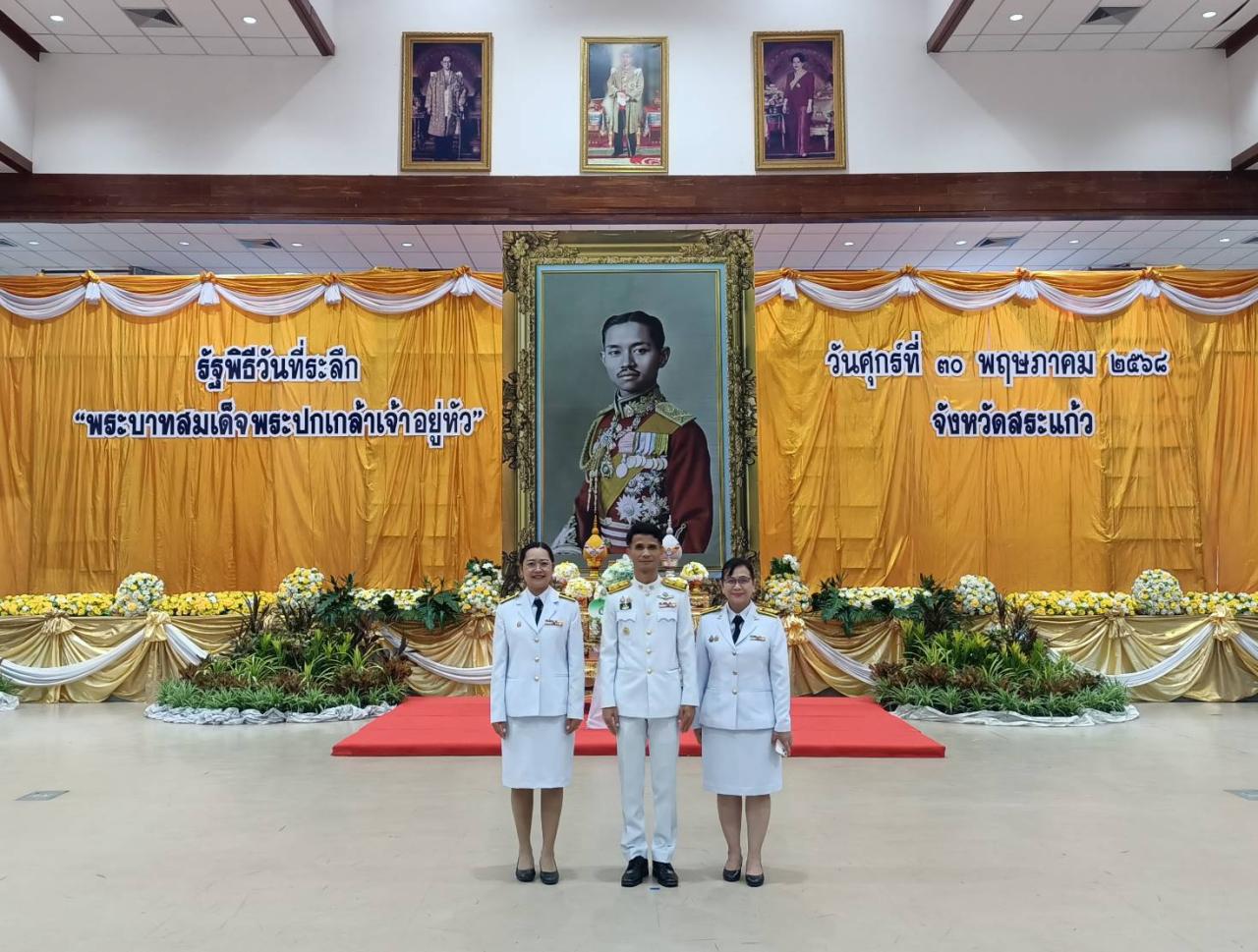 ภาพประกอบที่ 8