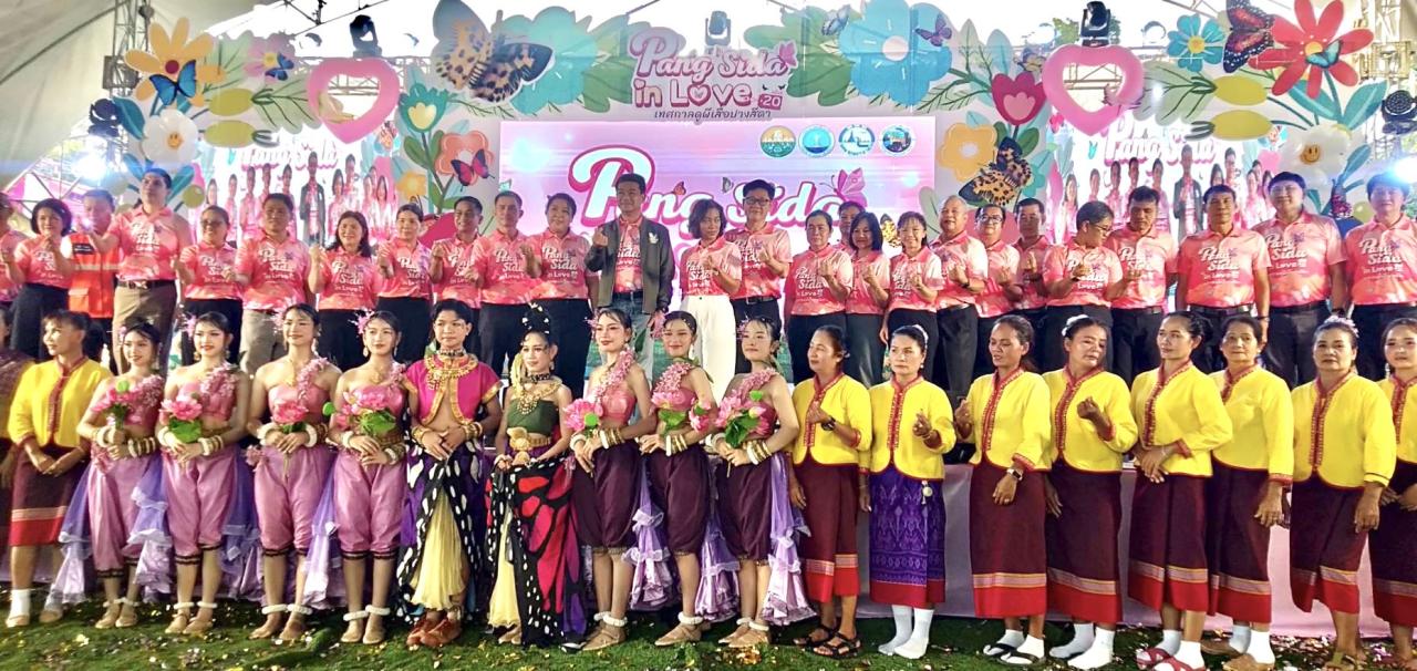 ภาพประกอบที่ 2