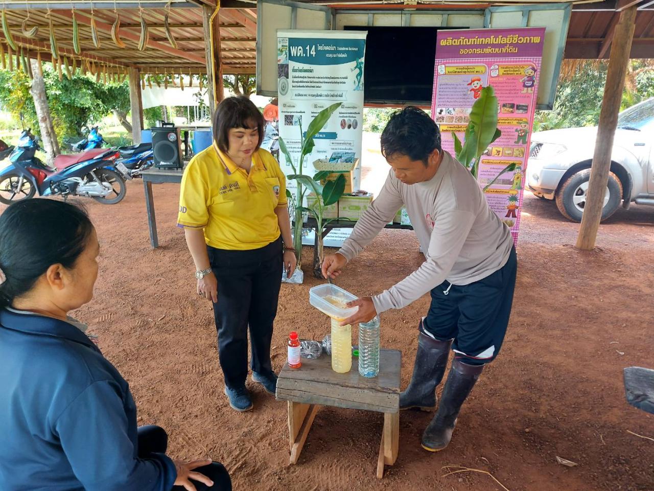 ภาพประกอบที่ 20