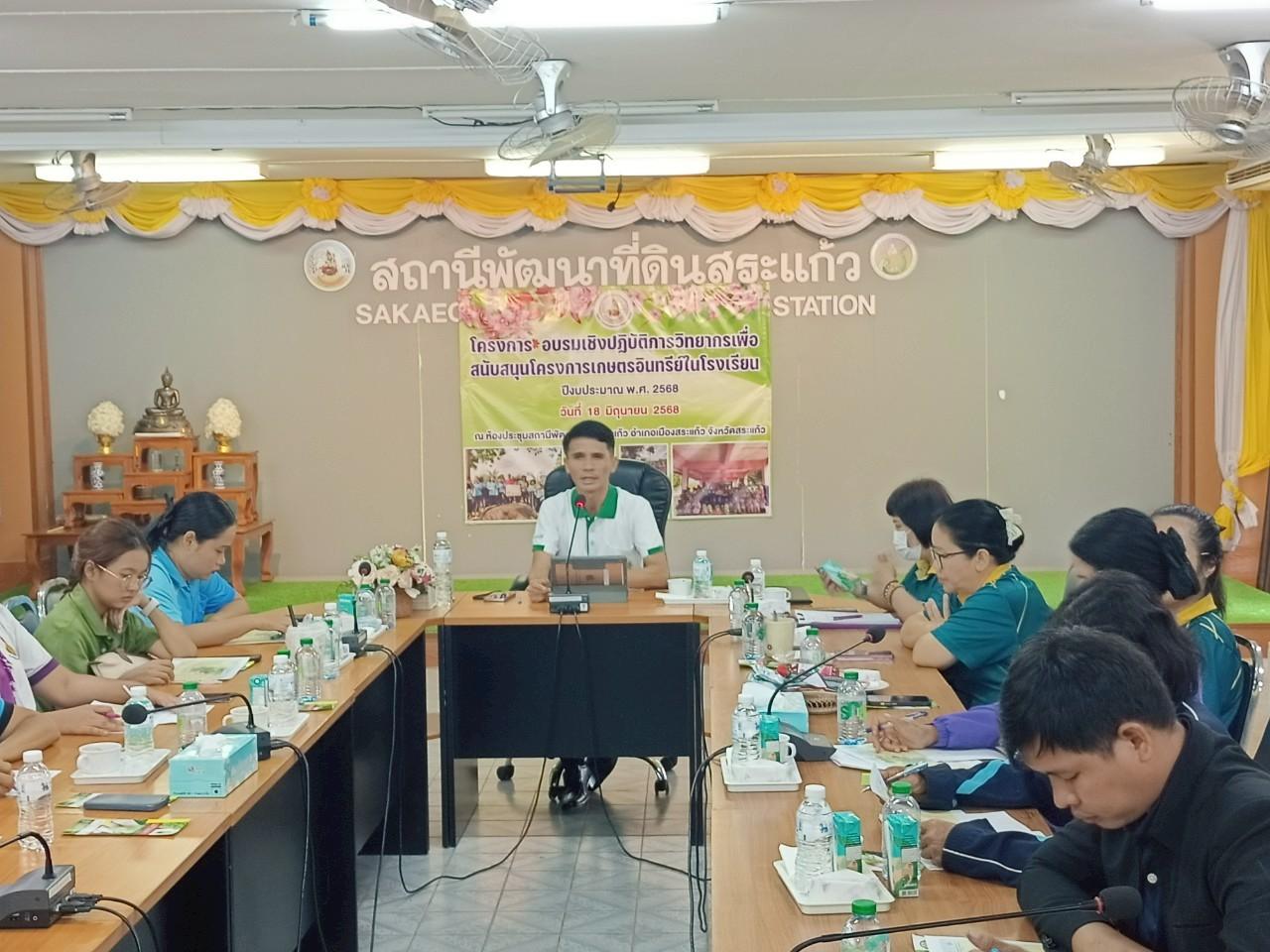 ภาพประกอบที่ 10