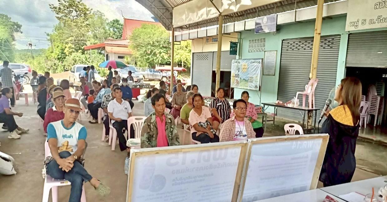 ภาพประกอบที่ 3