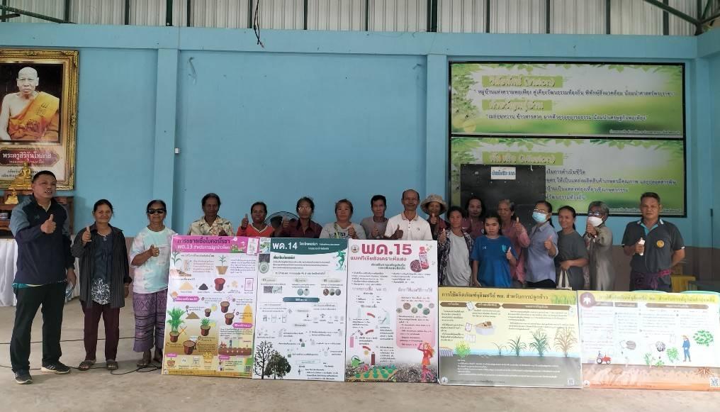 ภาพประกอบที่ 2