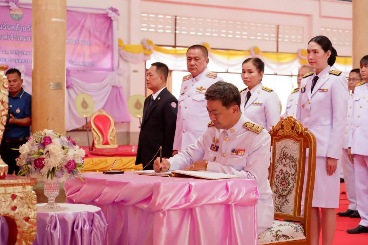 ภาพประกอบที่ 5